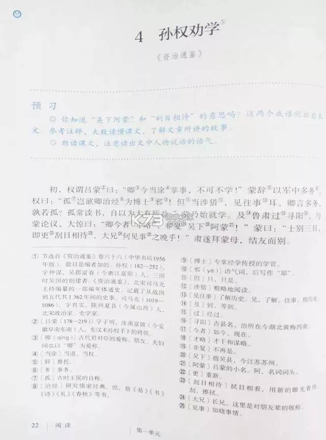 七年级语文上册 v3.1064.39.2 安卓下载软件 截图
