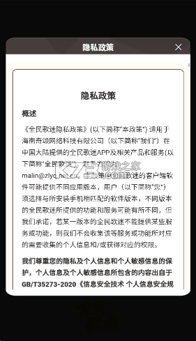 歌迷圈子 v3.13.02 安卓下载软件 截图