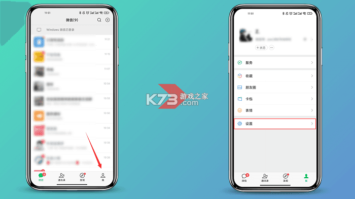 微聊信记录手机备份 v1.0.1 下载官方版 截图