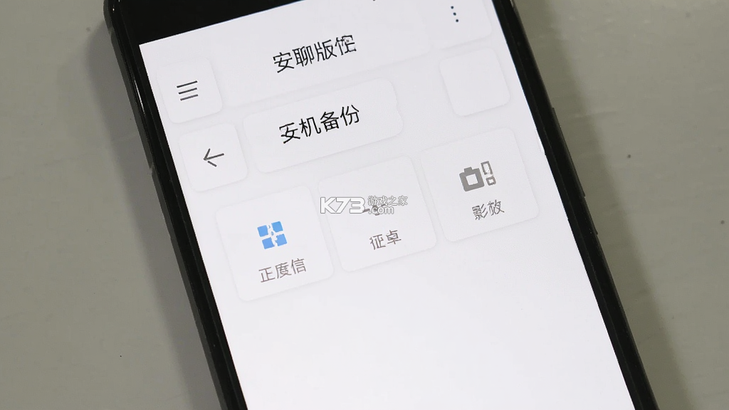 微聊信记录手机备份 v1.0.1 下载官方版 截图