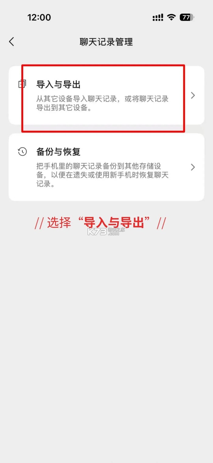 微聊信记录手机备份 v1.0.1 下载官方版 截图