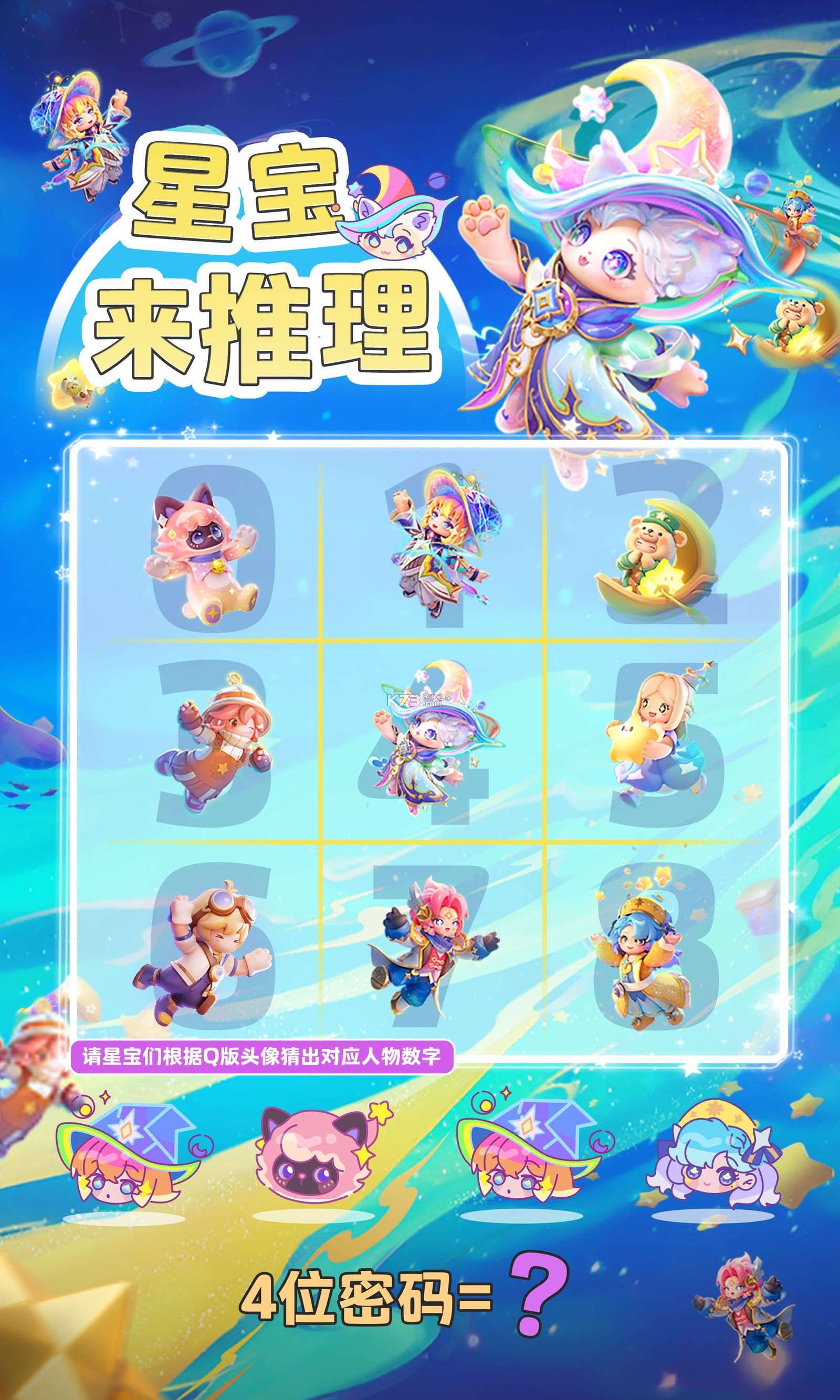 星梦语 v1.1 app下载