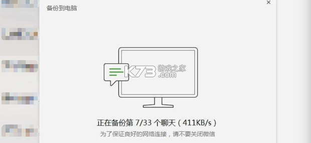 微聊信记录手机备份 v1.0.1 下载官方版 截图