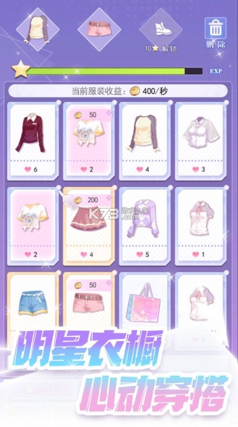 星梦语 v1.1 app下载 截图