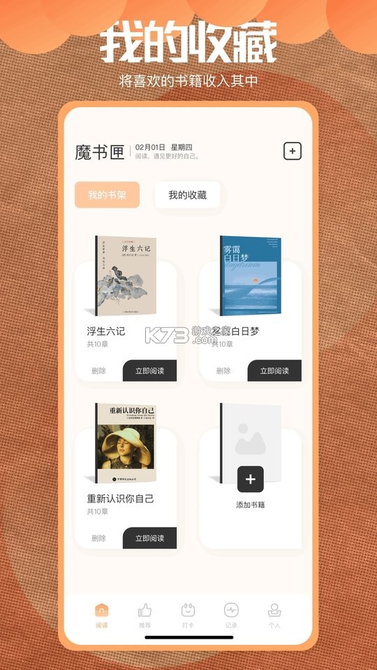 星梦语 v1.1 app下载 截图