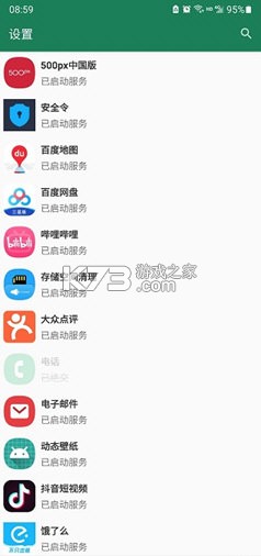 跳跳李工具箱 v1.3 安卓下载软件 截图