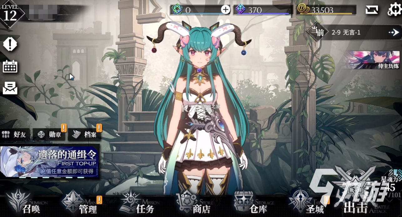 千年之旅 v1.0 下载手机版 截图