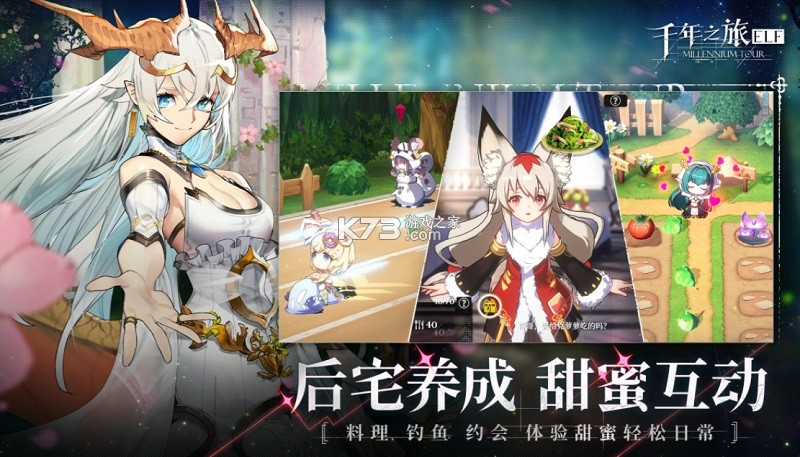 千年之旅 v1.0 下载手机版 截图