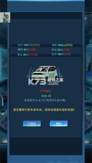 汽车交易帝国 v1.0.0 下载 截图