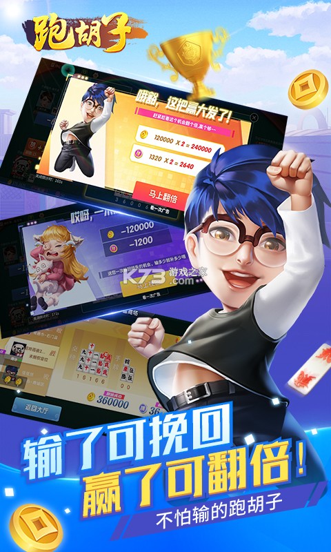 随便玩扯胡子 v10.50.225.1 下载免费 截图