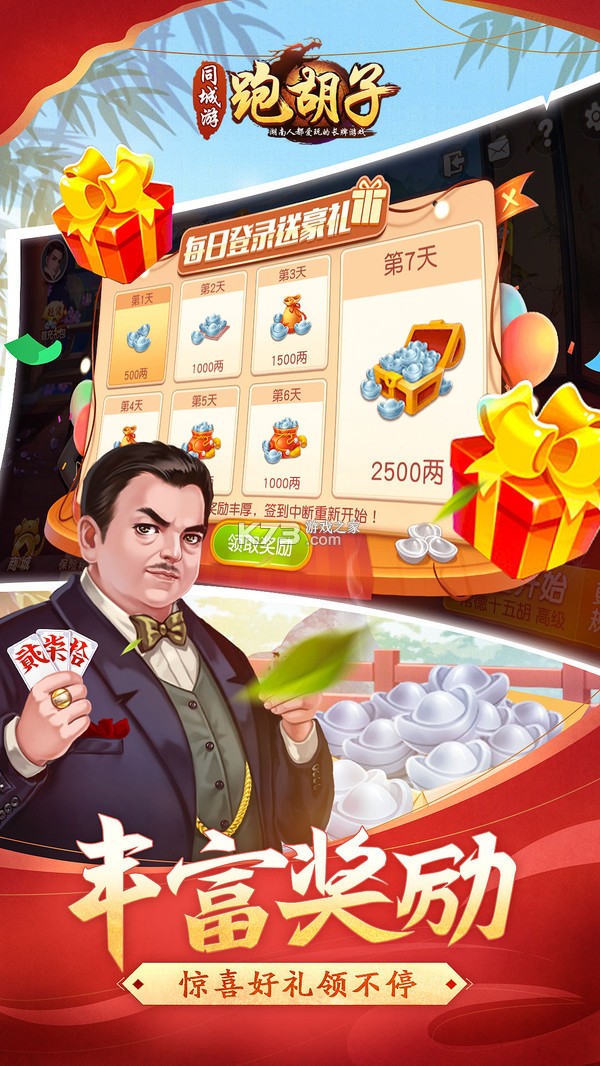 随便玩扯胡子 v10.50.225.1 下载免费 截图