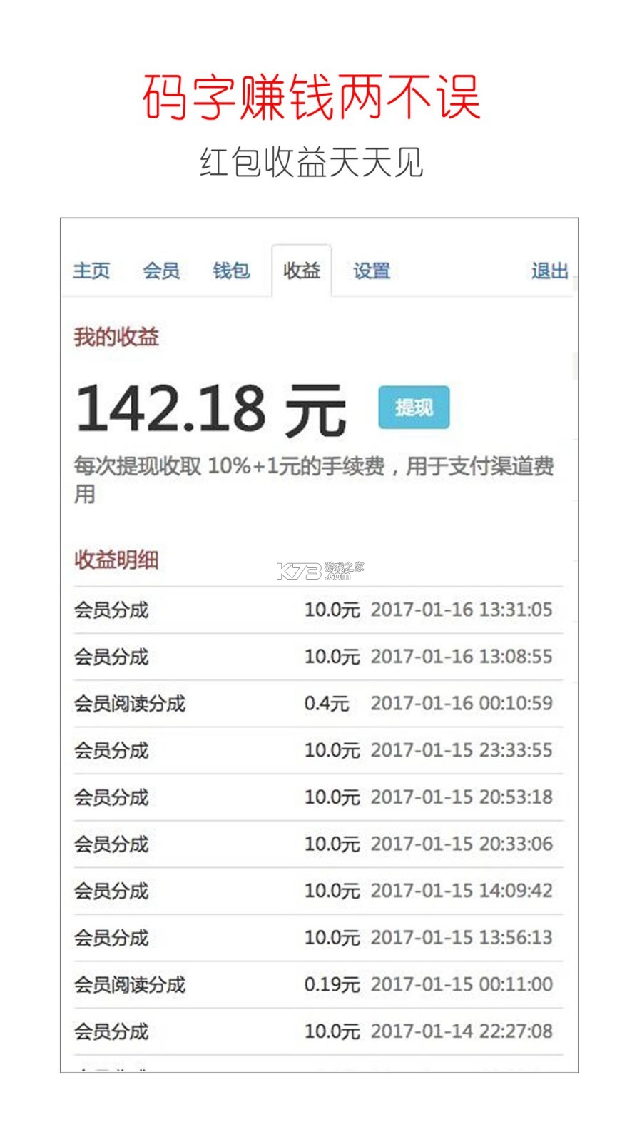 AI小说神器 v1.2.6 安卓下载软件 截图