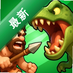 恐龙之王侏罗纪狩猎安卓下载v1.5.0