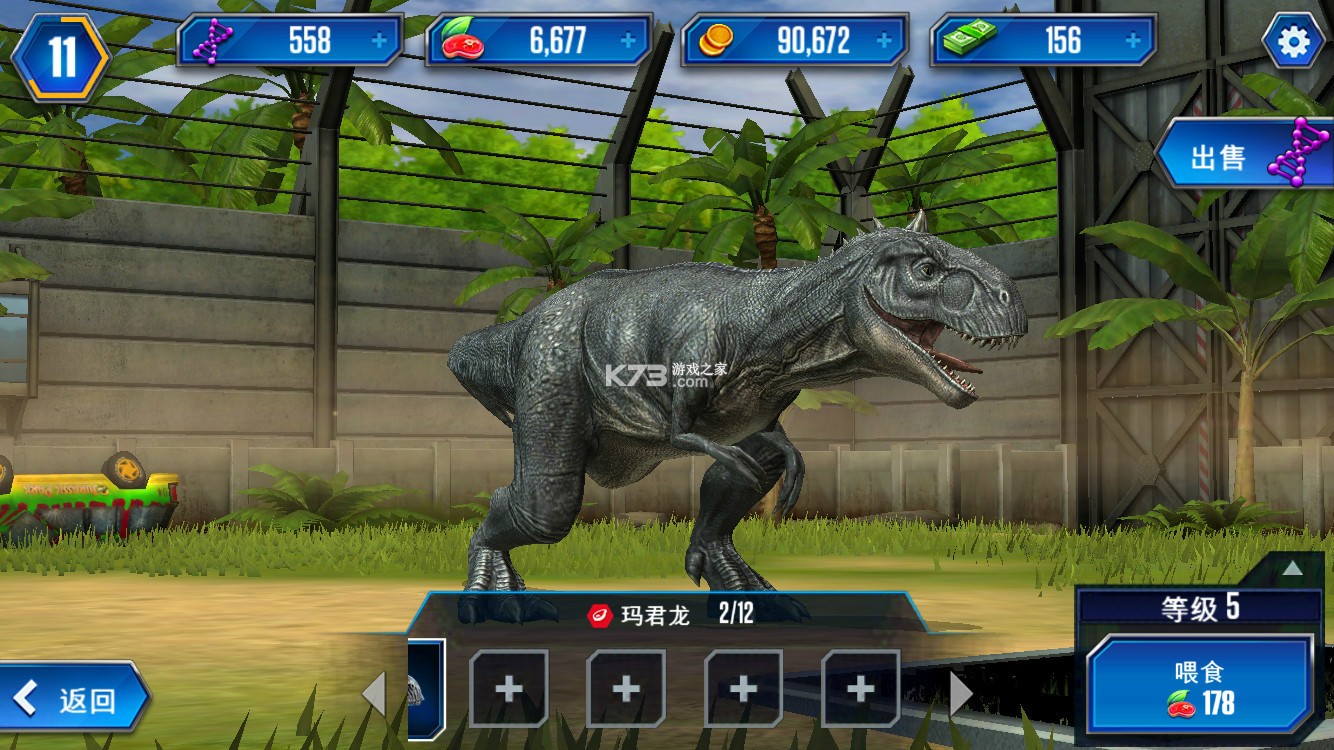 恐龙之王侏罗纪狩猎 v1.5.0 安卓下载 截图