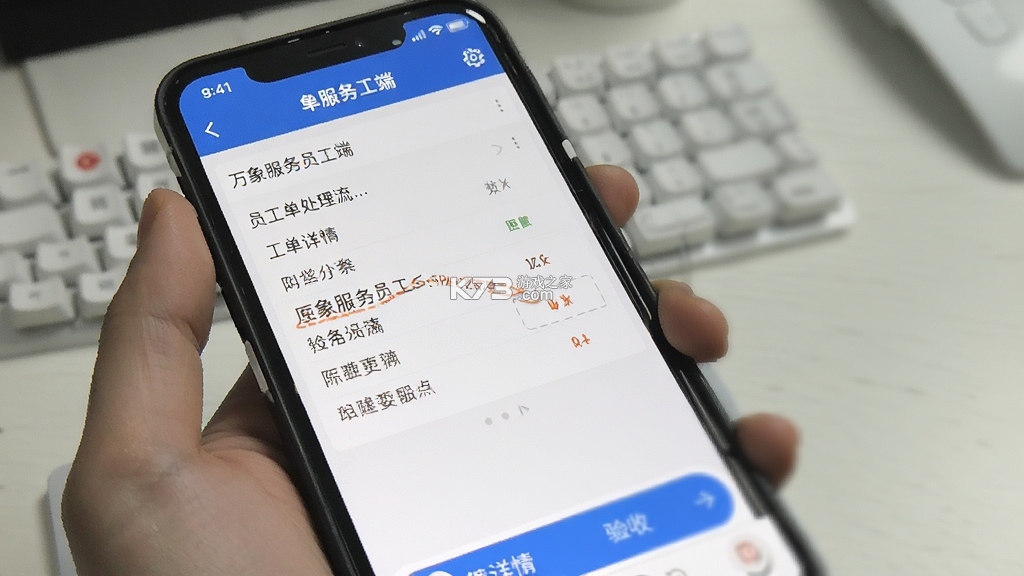 万象服务员工端 v2.4.3.2040300 安卓app下载 截图