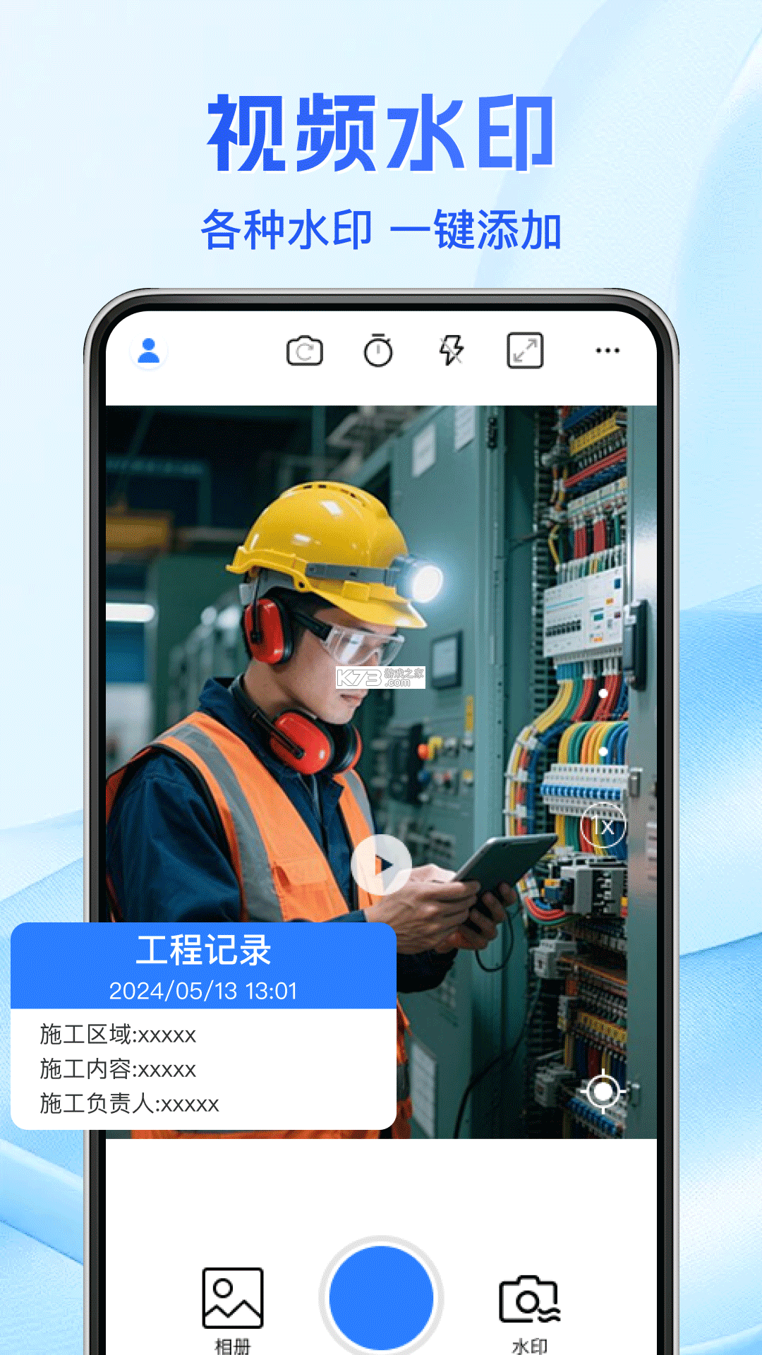 万象服务员工端 v2.4.3.2040300 安卓app下载 截图