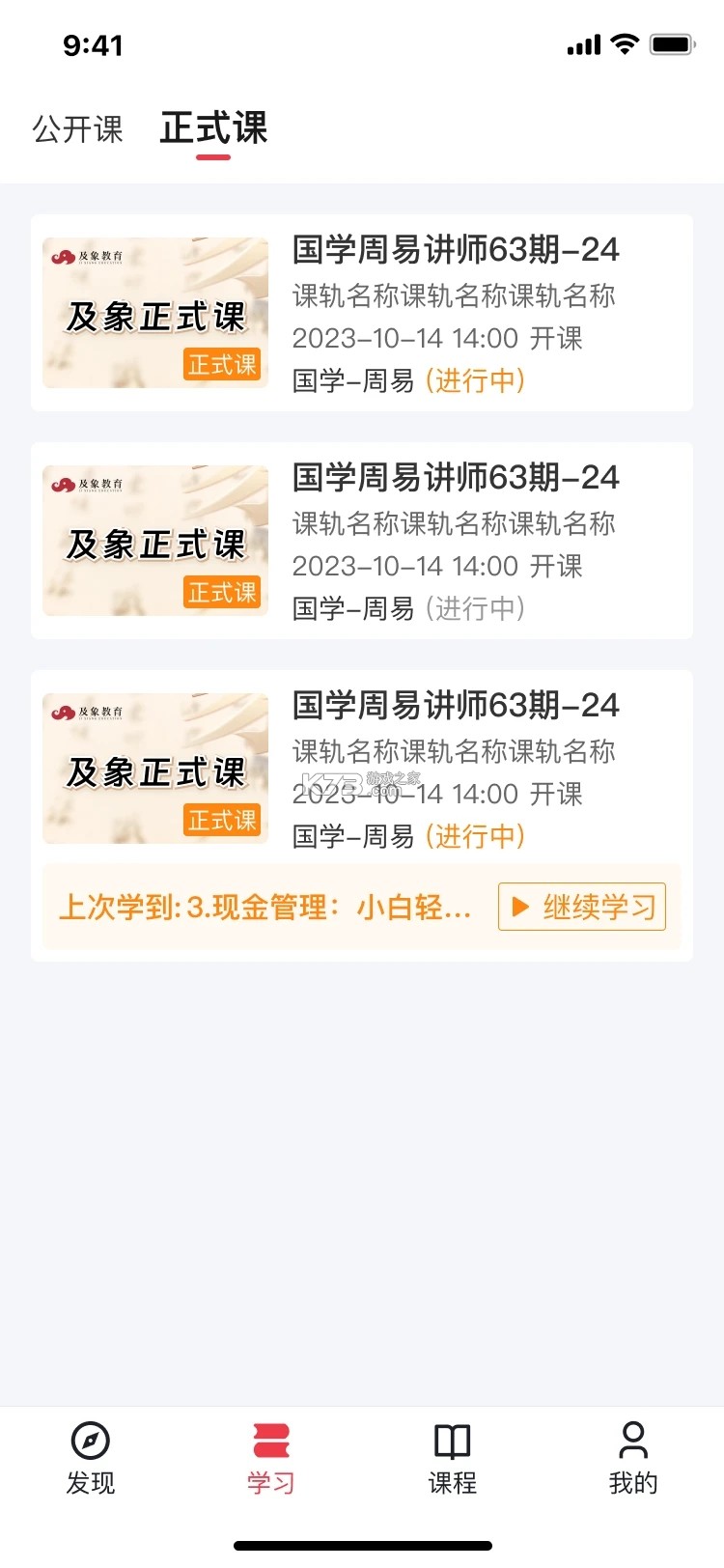 及象乐园 v3.1.6 安卓app下载 截图
