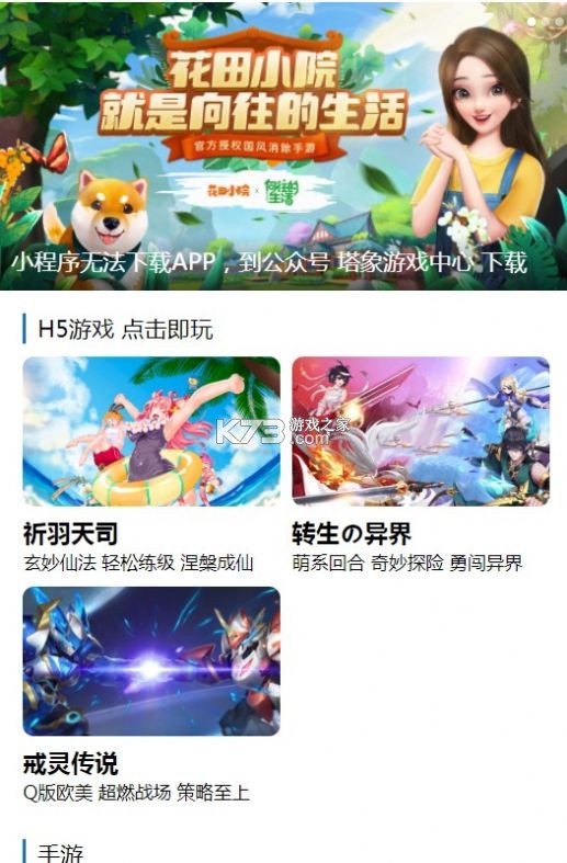 及象乐园 v3.1.6 安卓app下载 截图