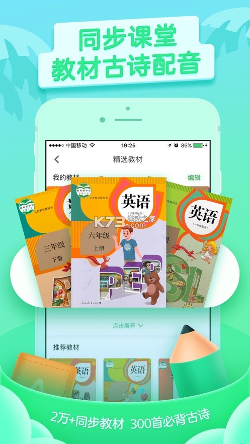 少儿趣配音 v6.71.1 app下载免费 截图