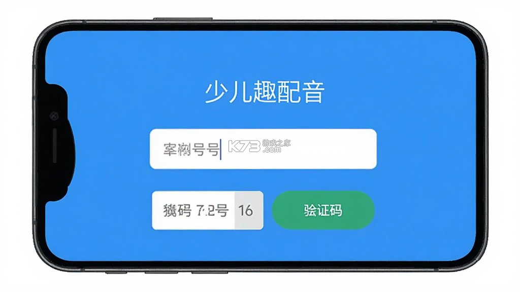 少儿趣配音 v6.71.1 app下载免费 截图