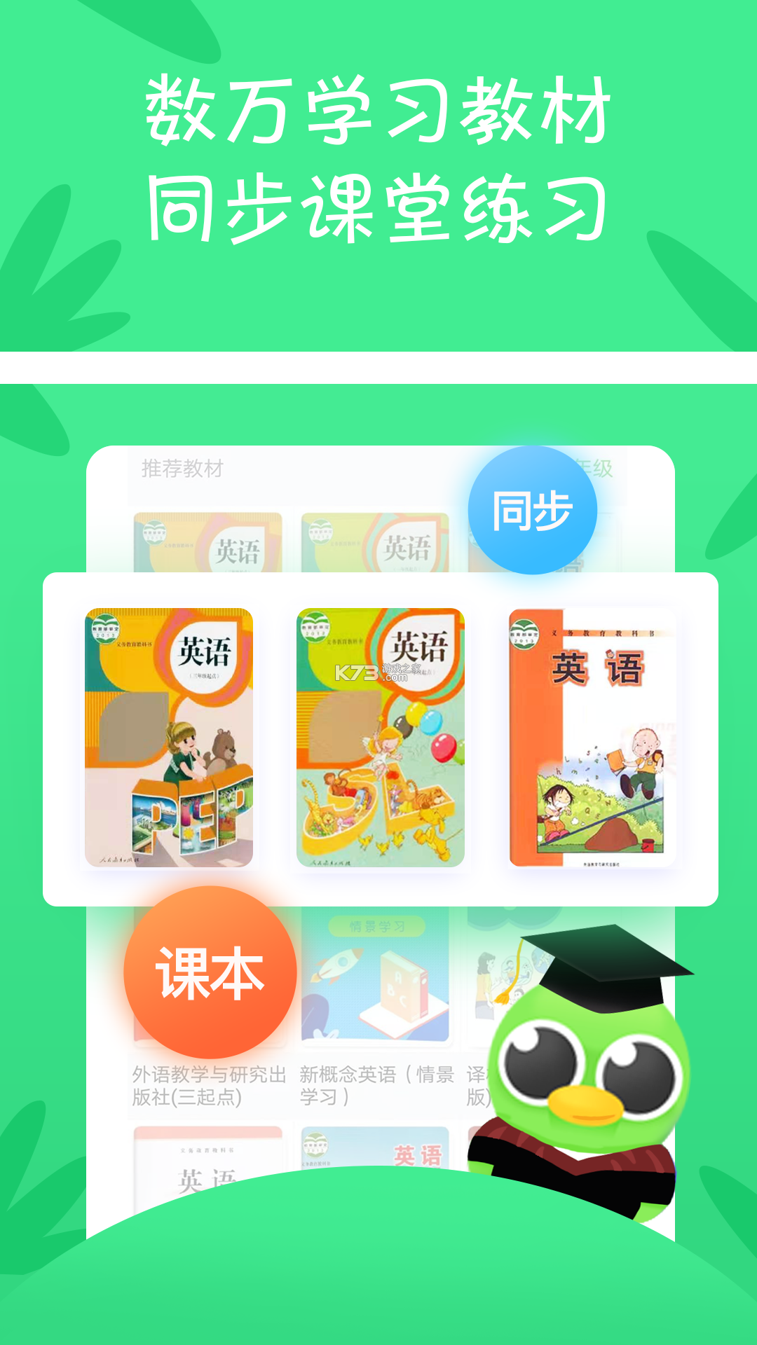 少儿趣配音 v6.71.1 app下载免费 截图