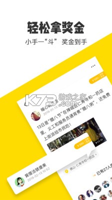 米斗 v1.10.0 安卓app下载 截图
