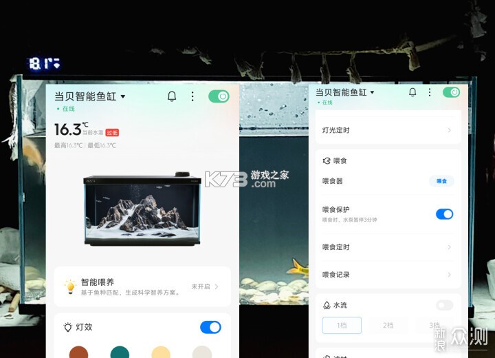 当贝鱼缸 v1.2.4 下载手机版 截图