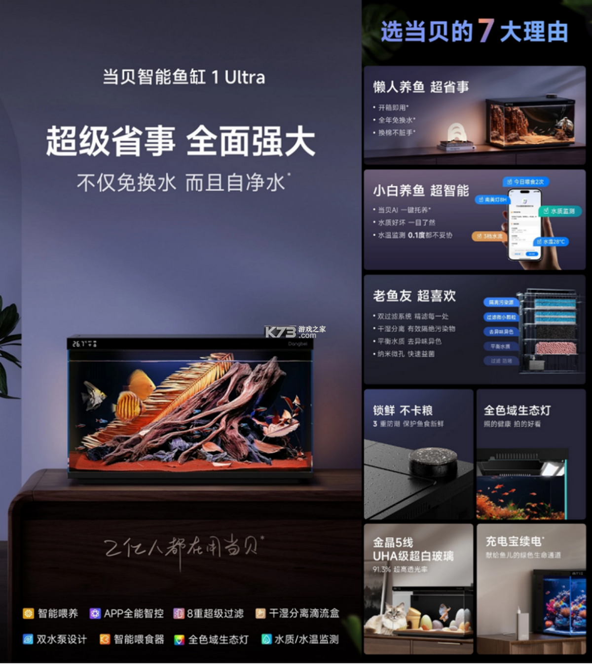 当贝鱼缸 v1.2.4 下载手机版 截图