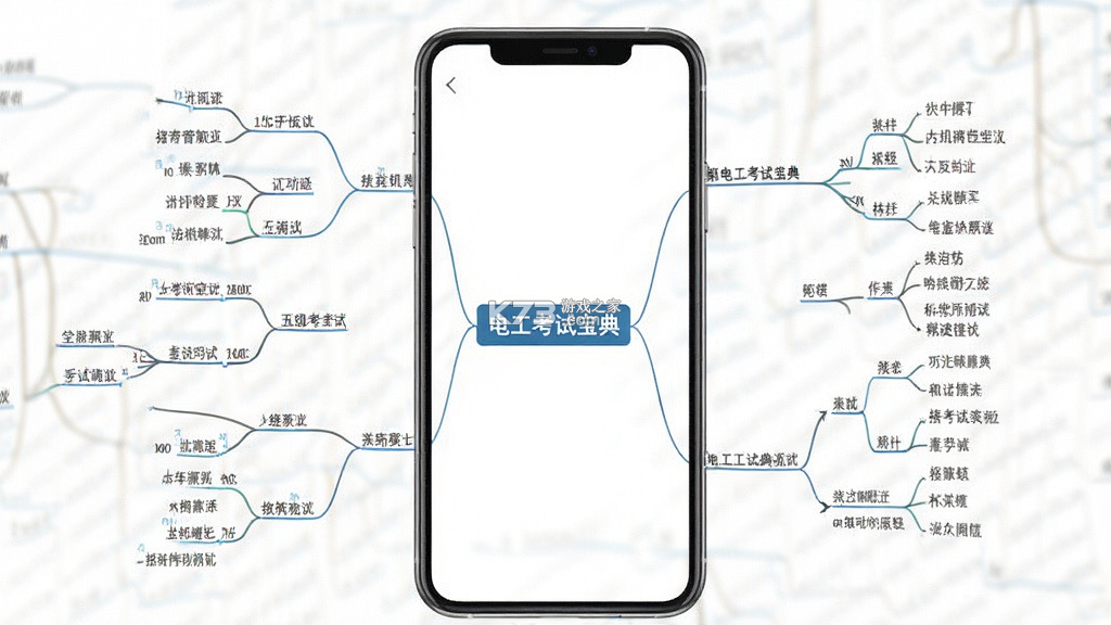 电工考试宝典 v3.2 下载免费 截图
