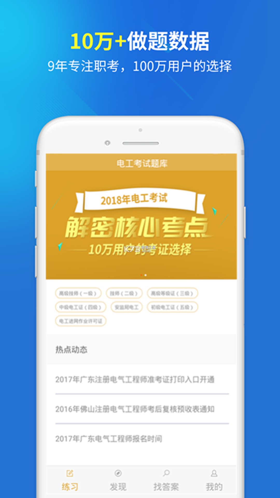 电工考试宝典 v3.2 下载免费 截图