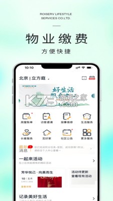米饭公社 v3.7.26 下载手机版 截图