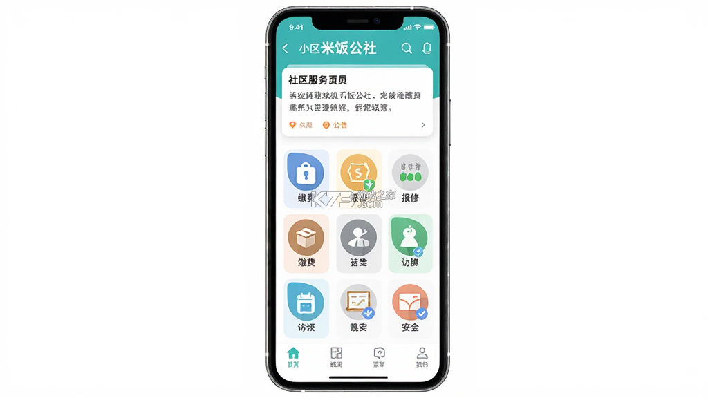米饭公社 v3.7.26 下载手机版 截图