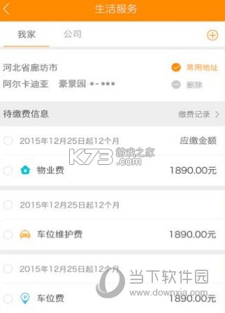 米饭公社 v3.7.26 下载手机版 截图