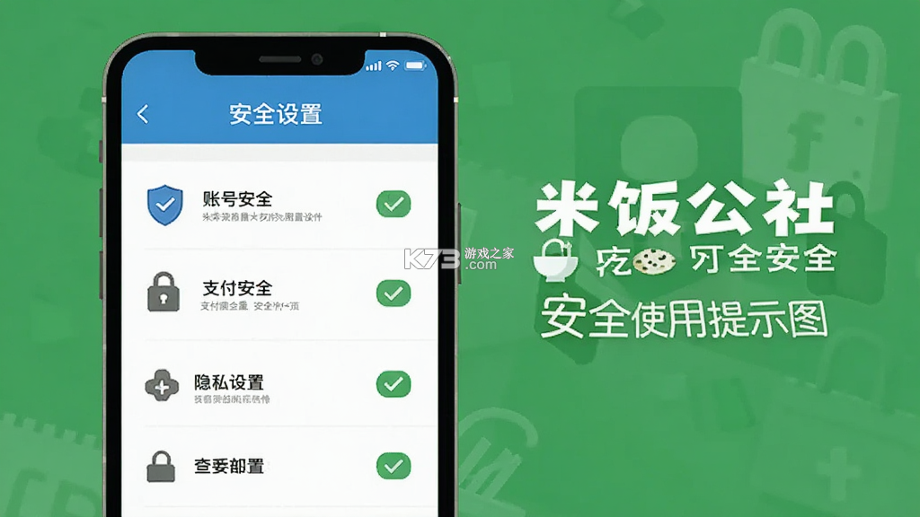 米饭公社 v3.7.26 下载手机版 截图