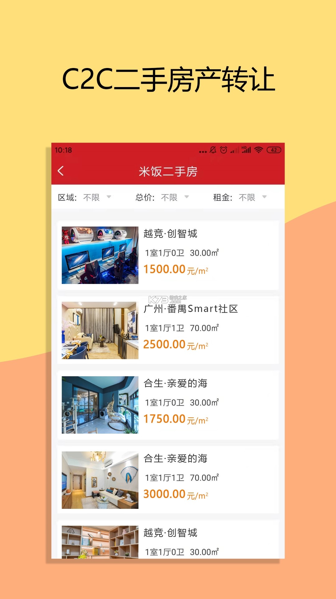 米饭公社 v3.7.26 下载手机版 截图