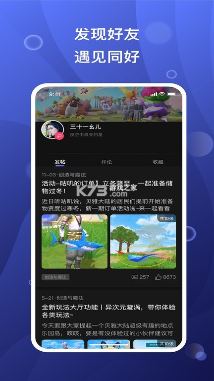 米饭公社 v3.7.26 下载手机版 截图
