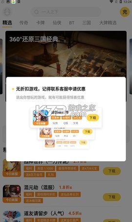 米饭公社 v3.7.26 下载手机版 截图