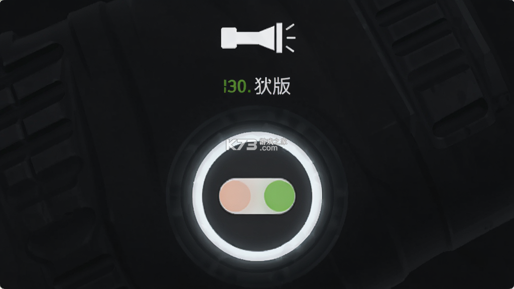 超亮手电筒 v2.3.4 安卓app下载