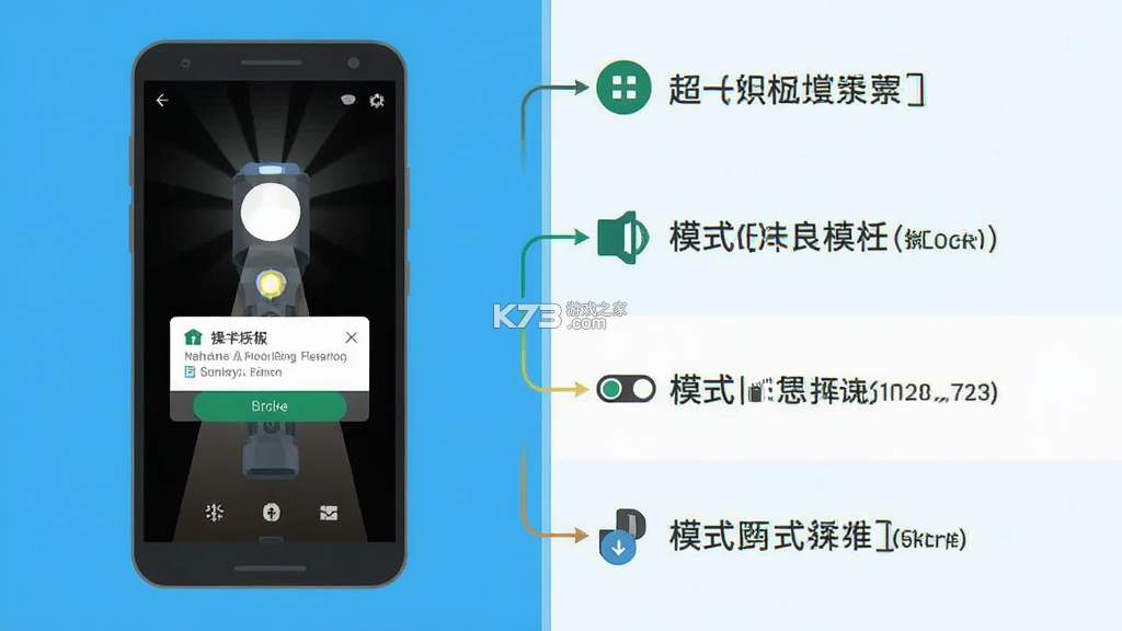 超亮手电筒 v2.3.4 安卓app下载