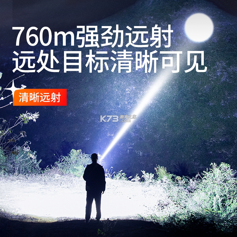 超亮手电筒 v2.3.4 安卓app下载 截图