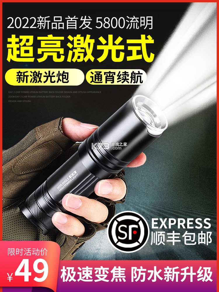 超亮手电筒 v2.3.4 安卓app下载 截图