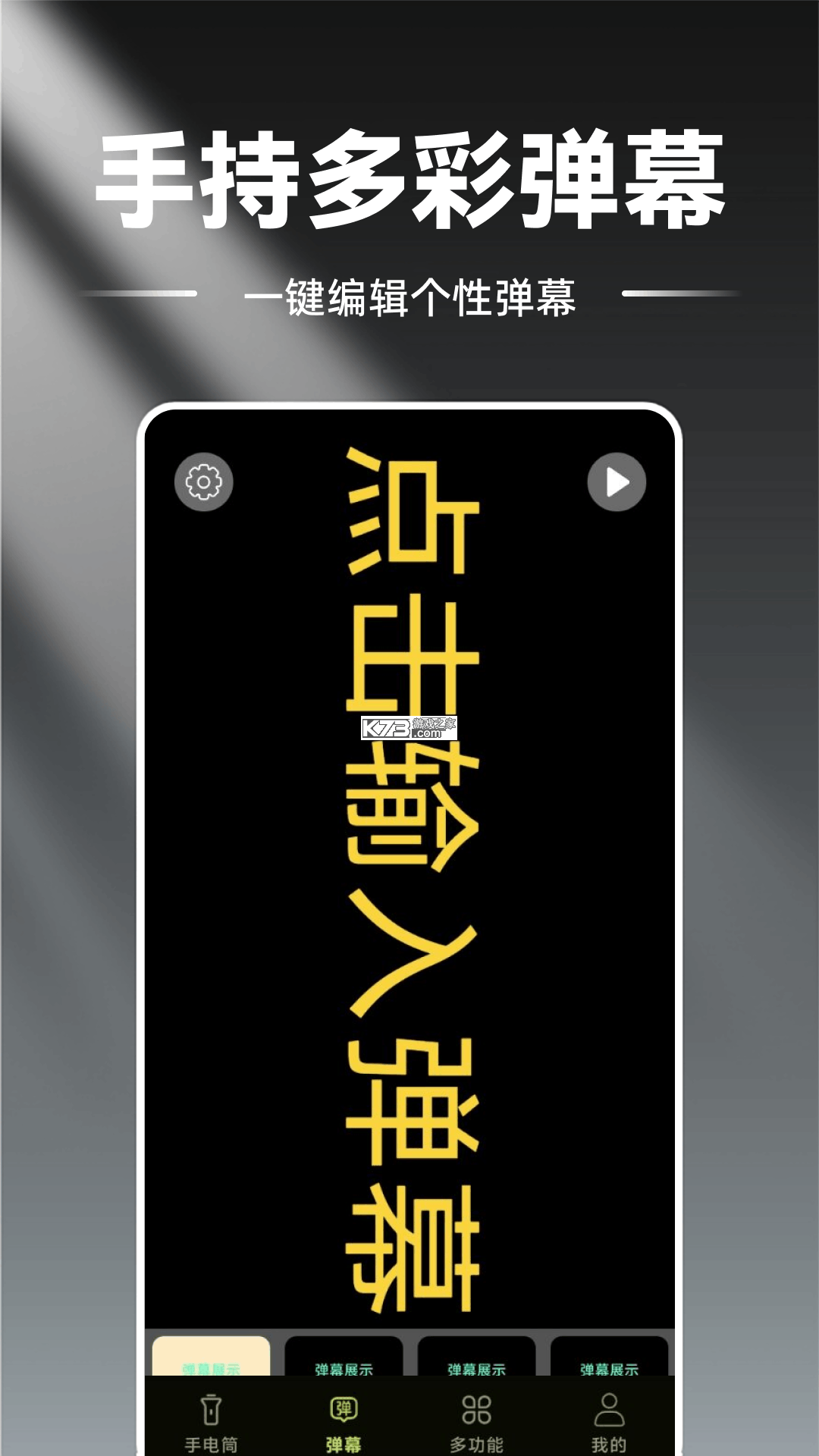 超亮手电筒 v2.3.4 安卓app下载 截图