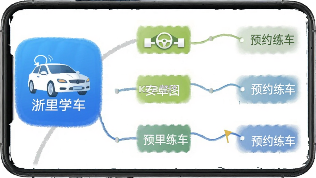 浙里学车 v2.1.3 安卓app下载 截图