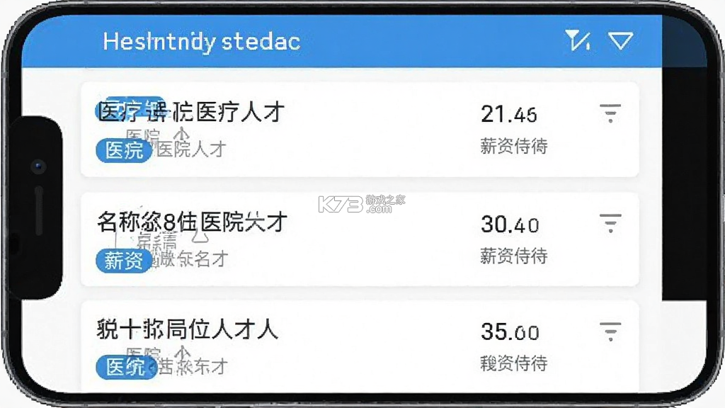 医疗人才网医护招聘 v2.6.9 下载手机版