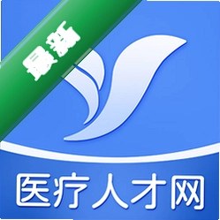 医疗人才网医护招聘 v2.6.9 下载手机版