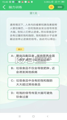 伪渣题王争霸 v8.6.5 安卓app下载 截图