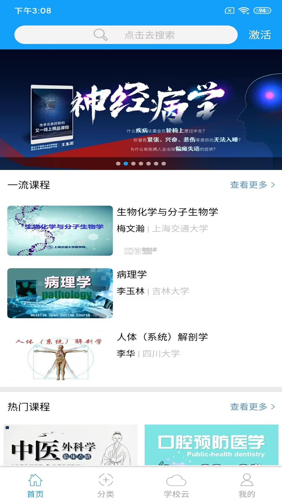 人卫 v1.9.1 安卓app下载 截图