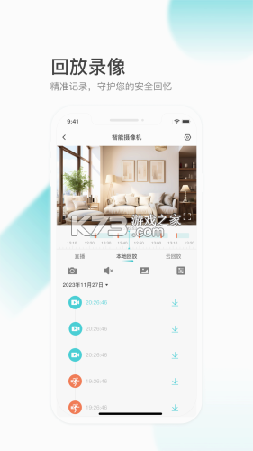 云看看 v6.7.9 安卓app下载 截图