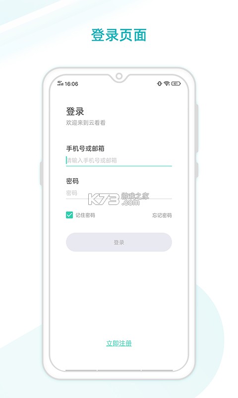 云看看 v6.7.9 安卓app下载 截图