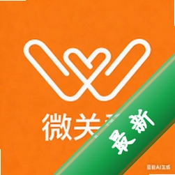 微关爱 v1.0.16 安卓app下载